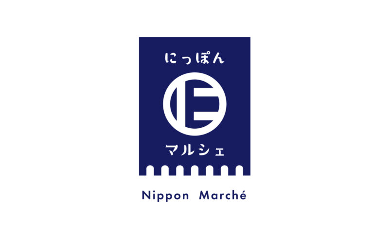 にっぽんマルシェ
