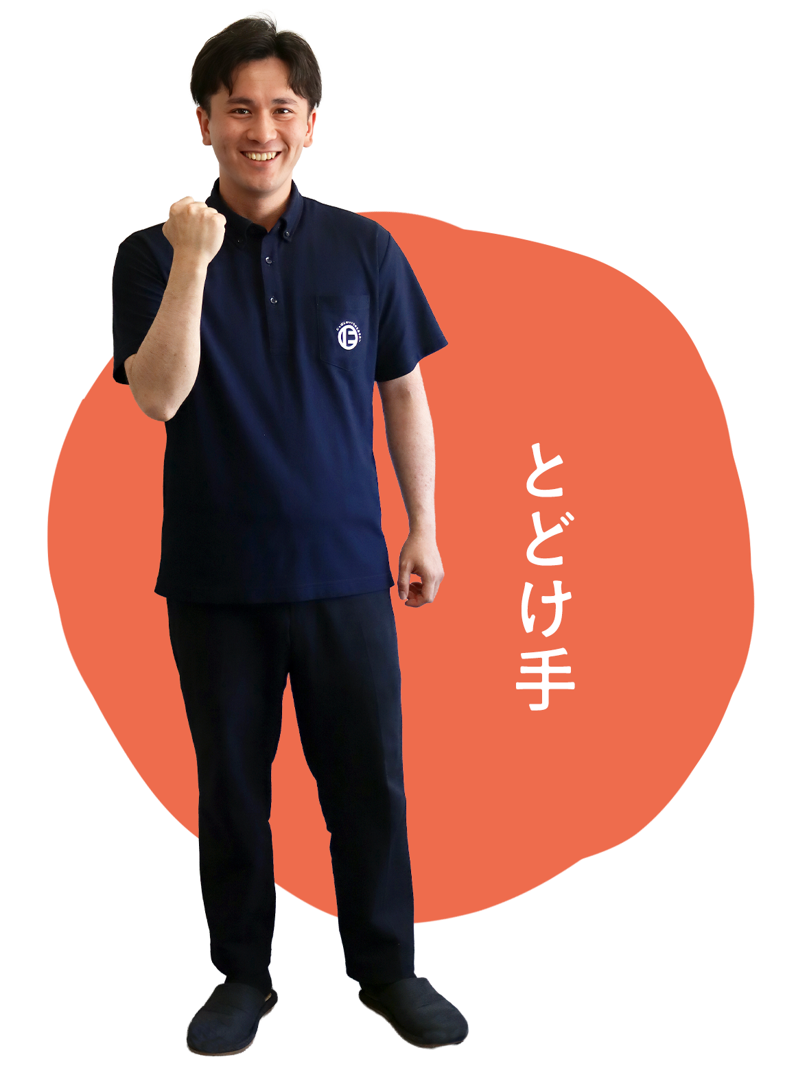 Nisikiyaグループ_スタッフ